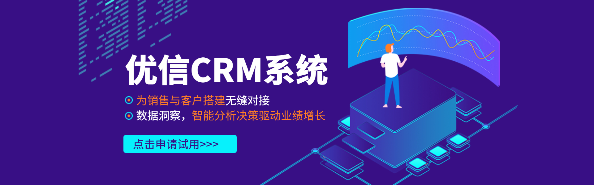 CRM案例