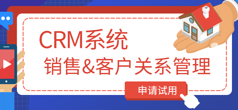 CRM客户管理系统有哪些特点