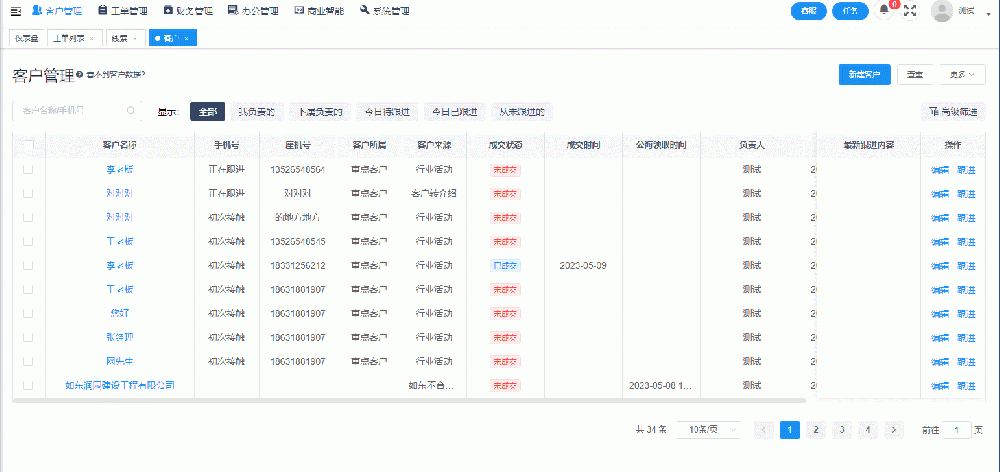 【动画演示】CRM客户管理系统的新增客户功能