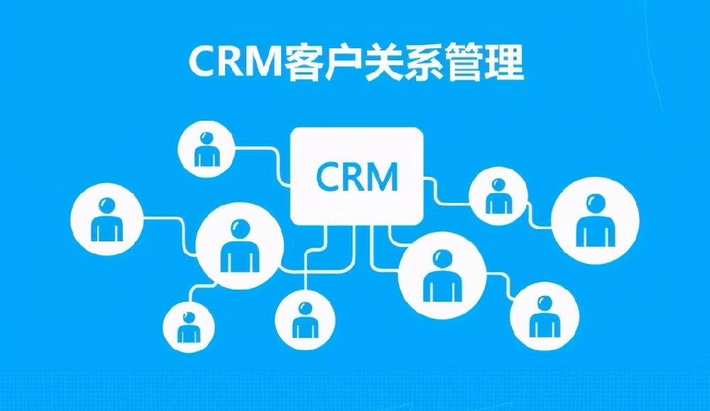 crm管理系统注册试用