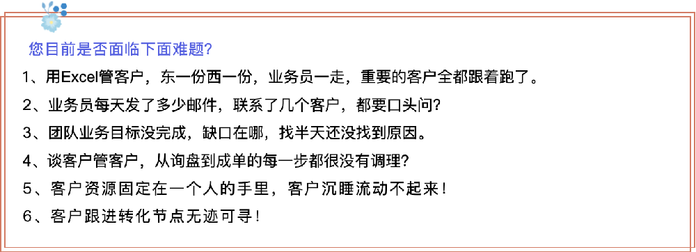 个人企业客户日期跟进超期提醒软件系统(免费试用)