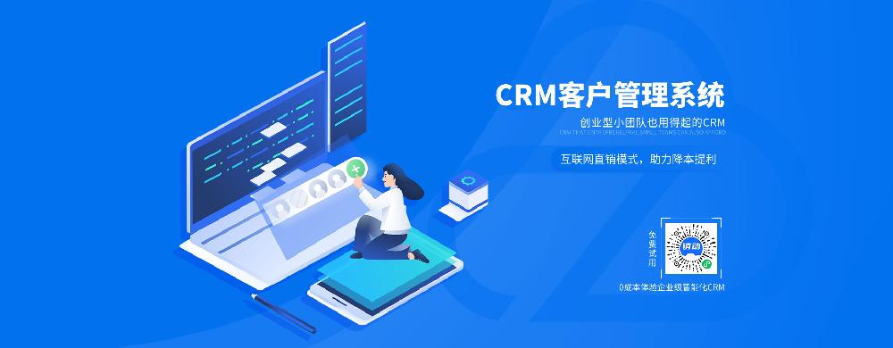 CRM客户系统和表格Excel管理客户区别在哪里？ 一张表让你看懂